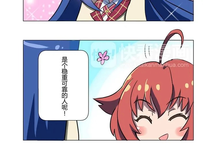 番外06话 Shadow的开始 第8页