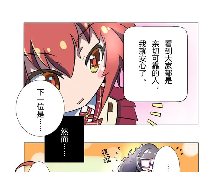 番外06话 Shadow的开始 第9页
