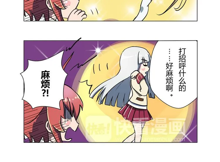 番外06话 Shadow的开始 第11页