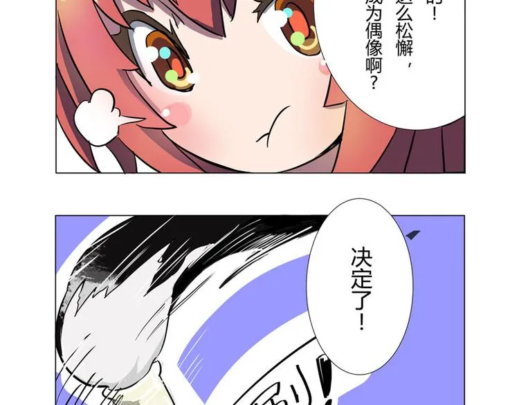 番外06话 Shadow的开始 第13页