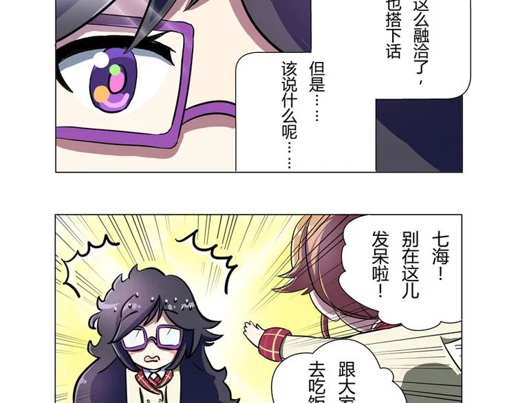 番外06话 Shadow的开始 第16页