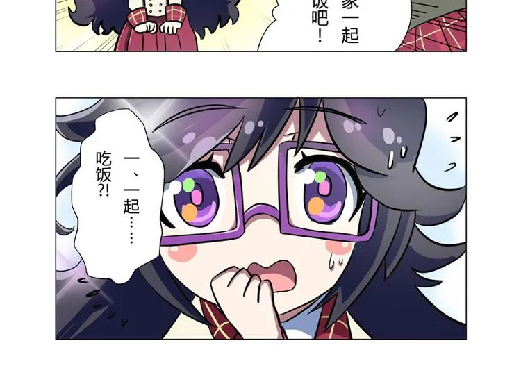 番外06话 Shadow的开始 第17页