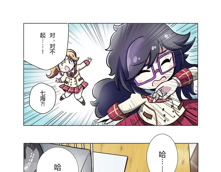 番外06话 Shadow的开始 第18页