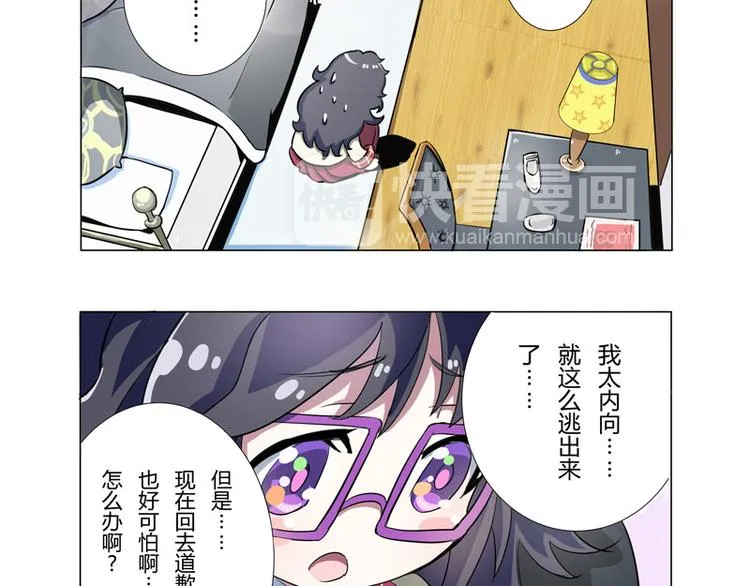番外06话 Shadow的开始 第19页