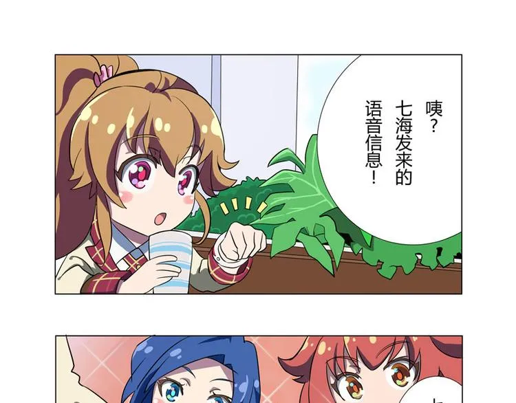 番外06话 Shadow的开始 第21页