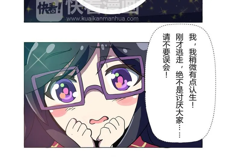番外06话 Shadow的开始 第23页