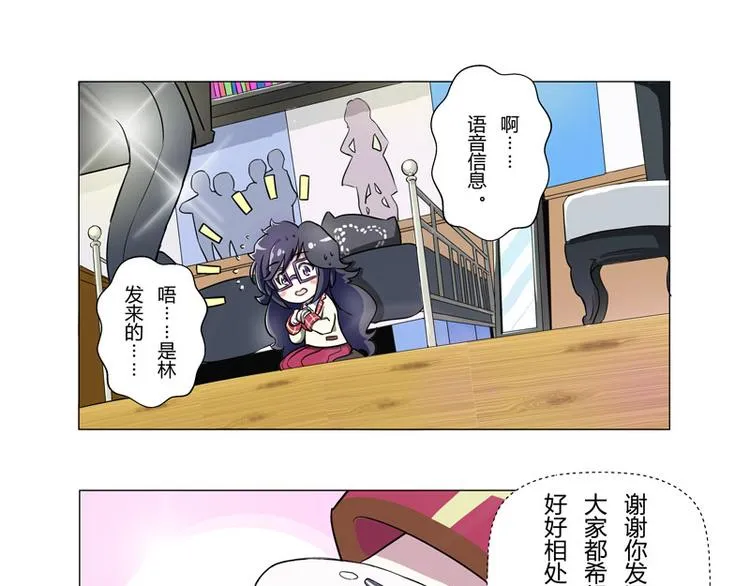 番外06话 Shadow的开始 第24页