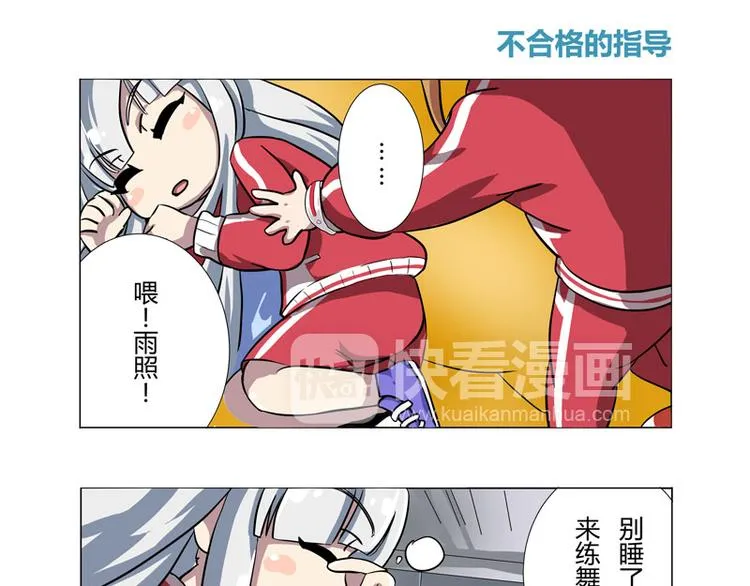 番外06话 Shadow的开始 第27页