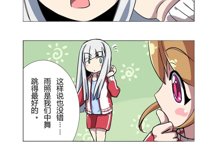 番外06话 Shadow的开始 第29页
