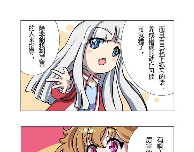 番外06话 Shadow的开始 第30页