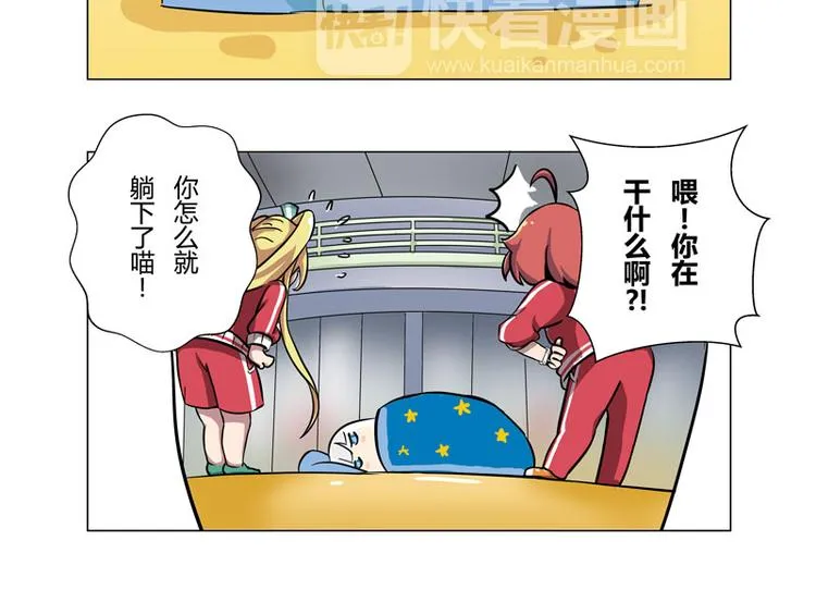 番外06话 Shadow的开始 第35页