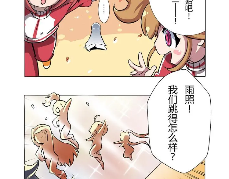 番外06话 Shadow的开始 第37页