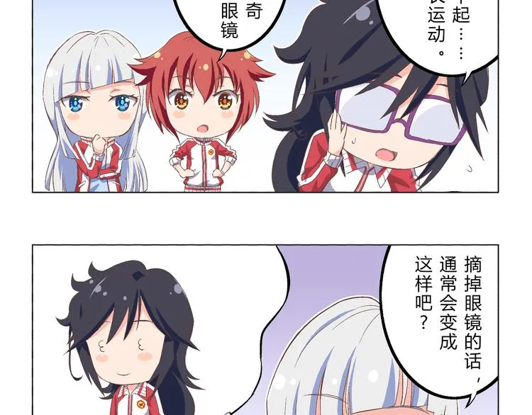 番外05话 七海的潜能 第5页
