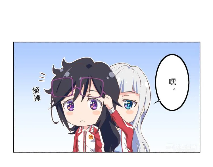 番外05话 七海的潜能 第7页