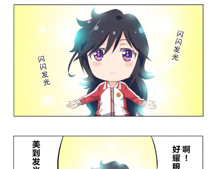 番外05话 七海的潜能 第8页