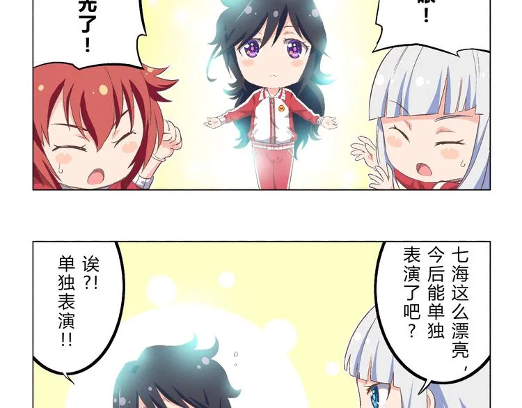 番外05话 七海的潜能 第9页