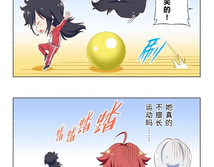 番外05话 七海的潜能 第13页