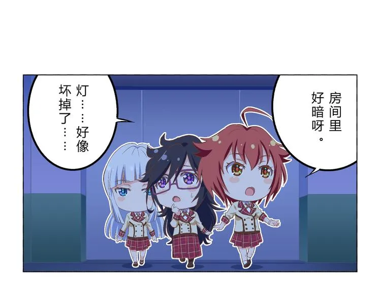 番外05话 七海的潜能 第15页