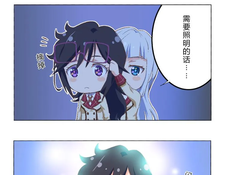 番外05话 七海的潜能 第16页