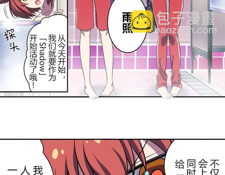第8话 努力与梦想 第3页