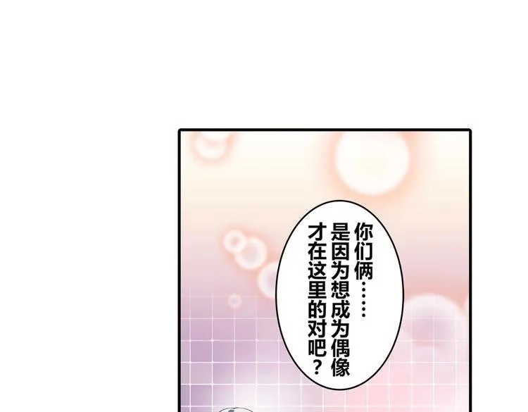 第8话 努力与梦想 第23页