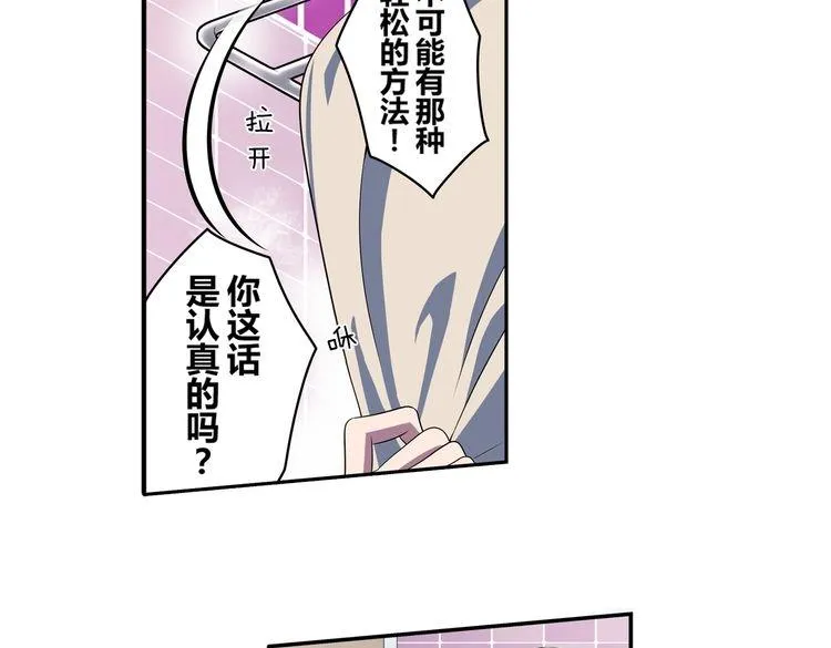 第8话 努力与梦想 第39页
