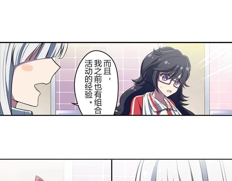 第8话 努力与梦想 第44页