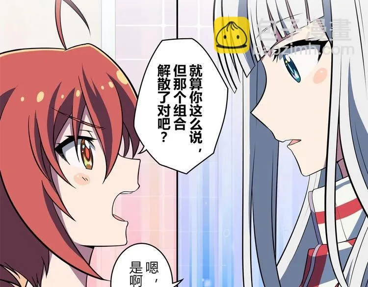 第8话 努力与梦想 第46页