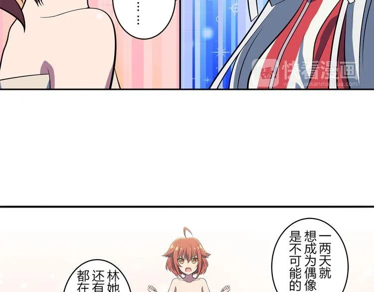 第8话 努力与梦想 第48页