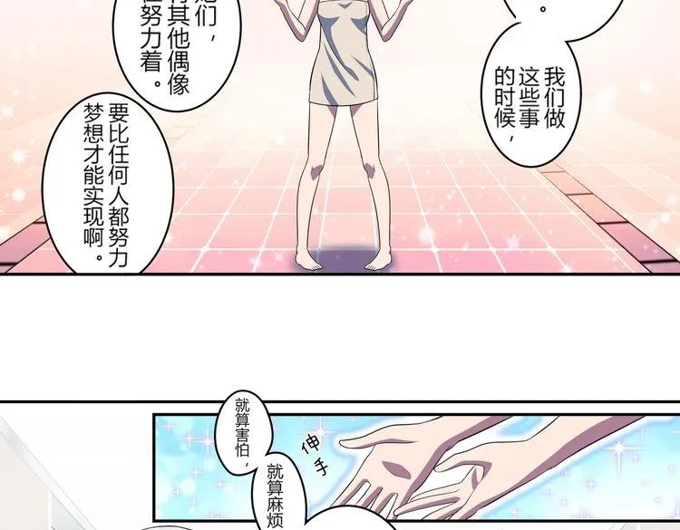第8话 努力与梦想 第50页