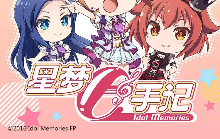 番外04话 StarRing的开始 第2页