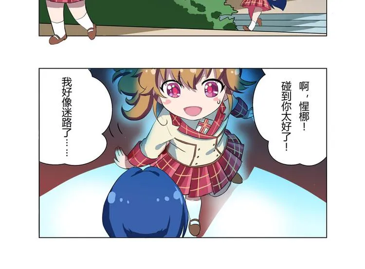 番外04话 StarRing的开始 第5页