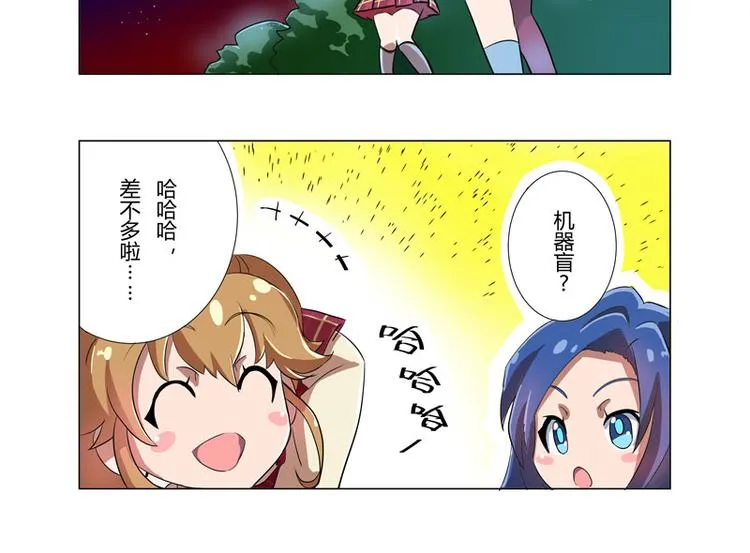 番外04话 StarRing的开始 第8页
