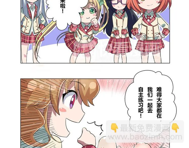 番外04话 StarRing的开始 第10页