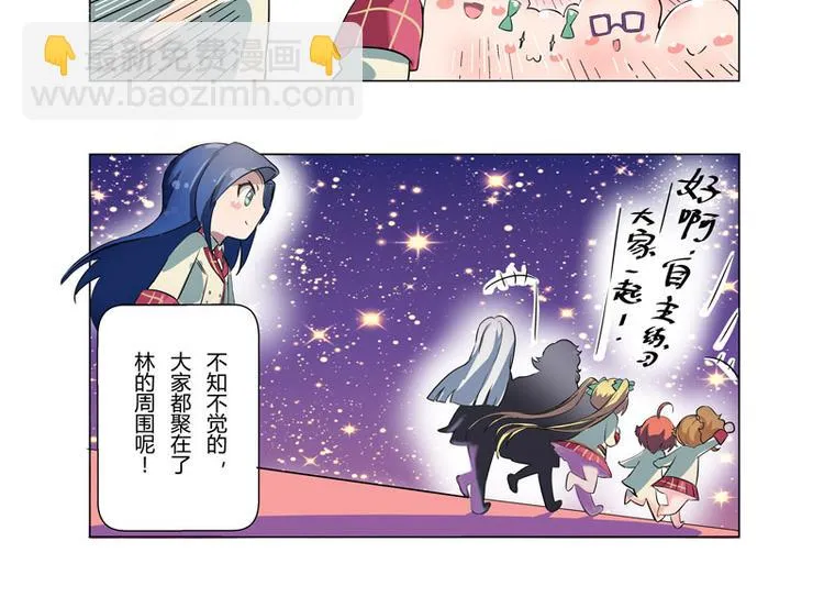 番外04话 StarRing的开始 第11页