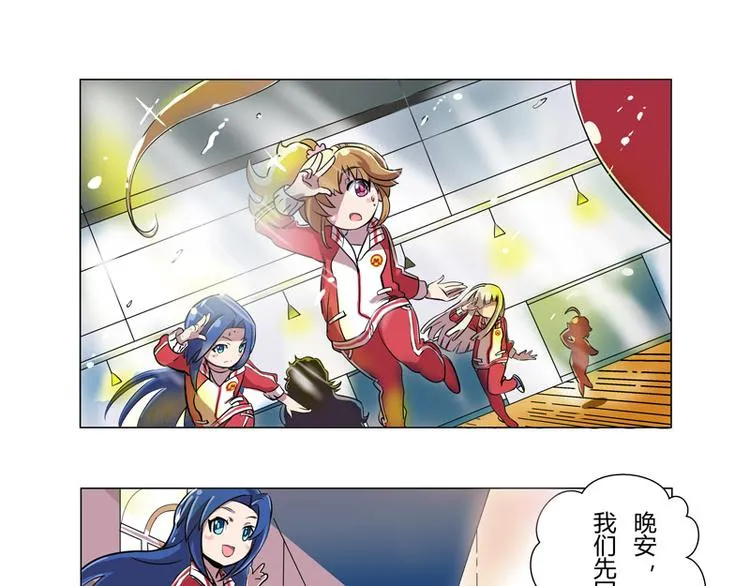 番外04话 StarRing的开始 第12页