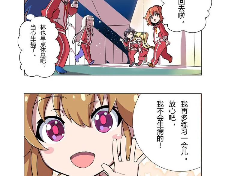 番外04话 StarRing的开始 第13页