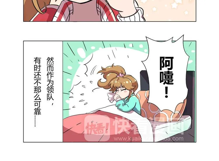 番外04话 StarRing的开始 第14页