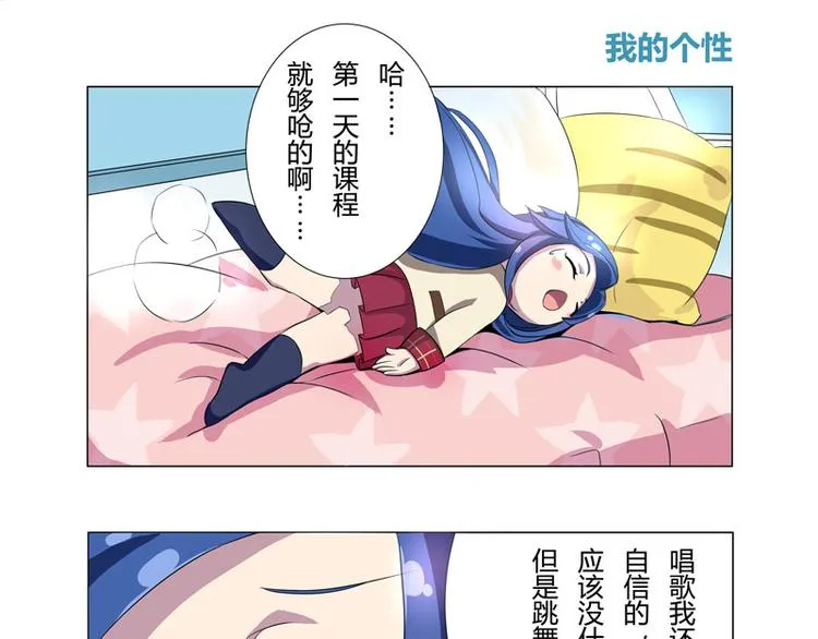番外04话 StarRing的开始 第15页