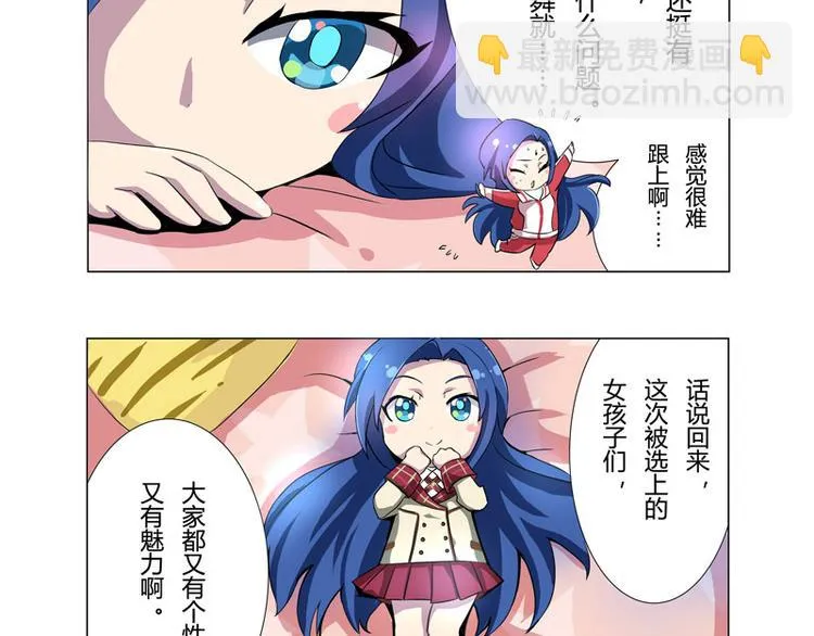 番外04话 StarRing的开始 第16页