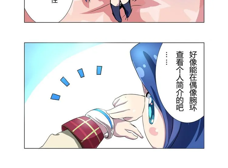 番外04话 StarRing的开始 第17页