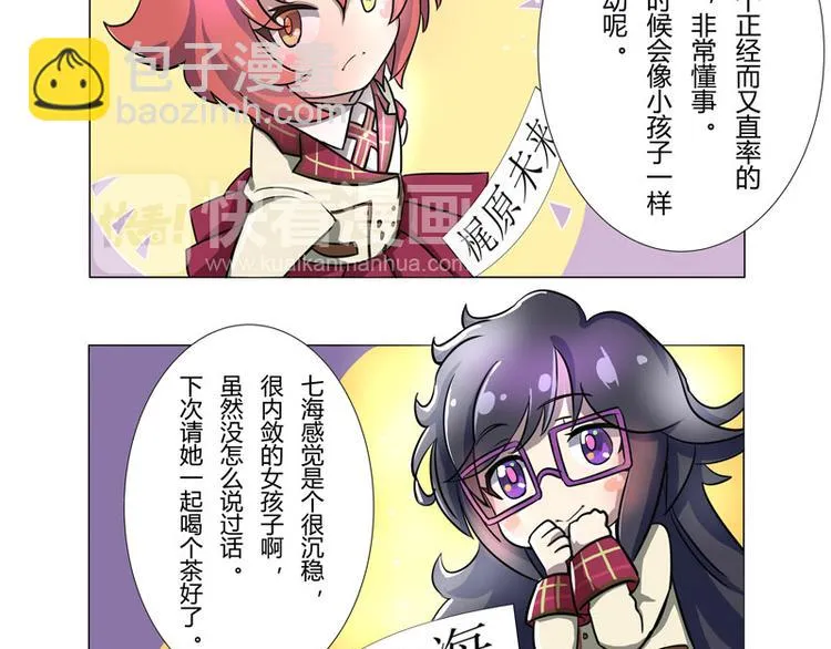 番外04话 StarRing的开始 第19页
