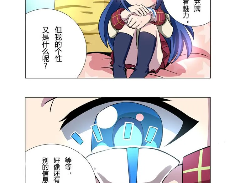 番外04话 StarRing的开始 第22页