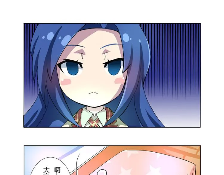 番外04话 StarRing的开始 第24页