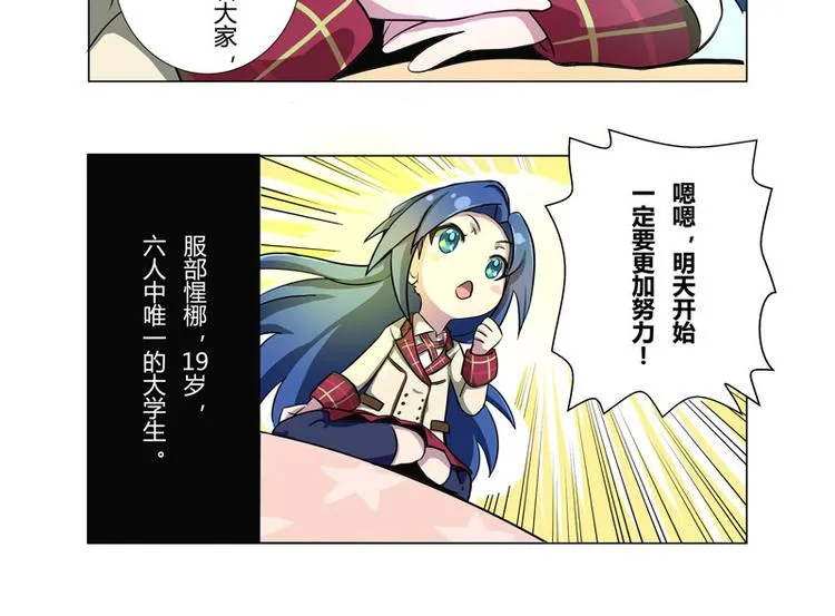 番外04话 StarRing的开始 第26页