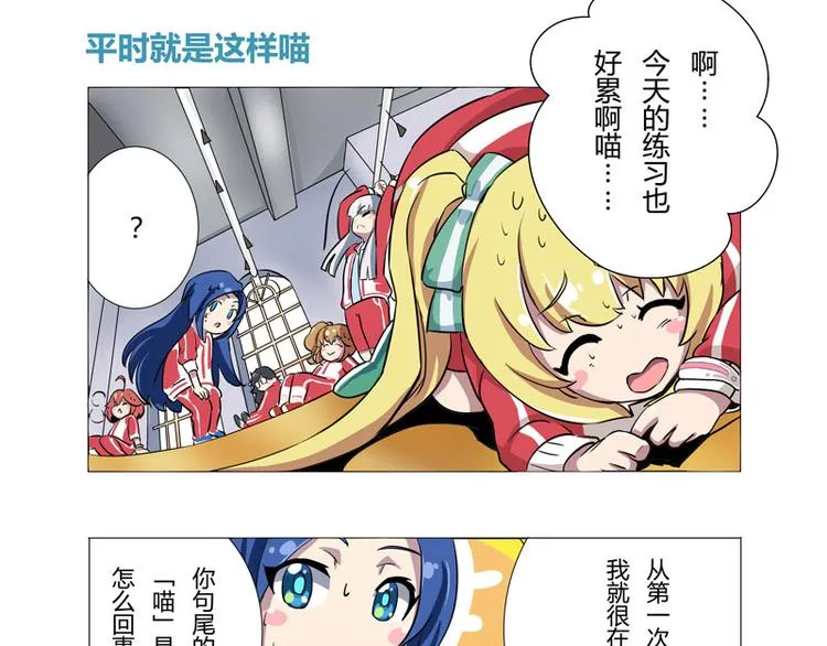 番外04话 StarRing的开始 第27页