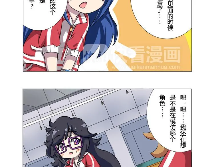 番外04话 StarRing的开始 第28页
