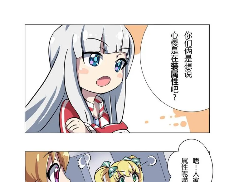 番外04话 StarRing的开始 第30页
