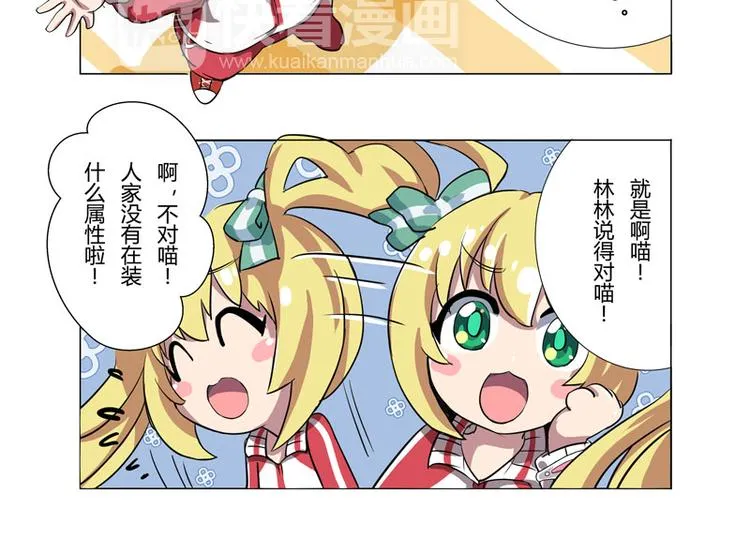 番外04话 StarRing的开始 第32页