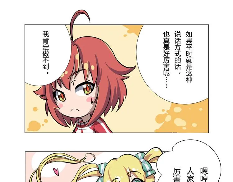 番外04话 StarRing的开始 第33页